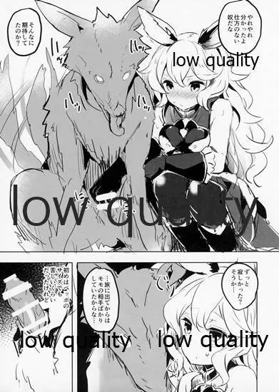 おまけ本 - page3