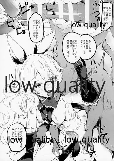 おまけ本 - page7