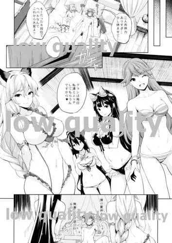 ようこそ!アウギュステ列島へ - page11