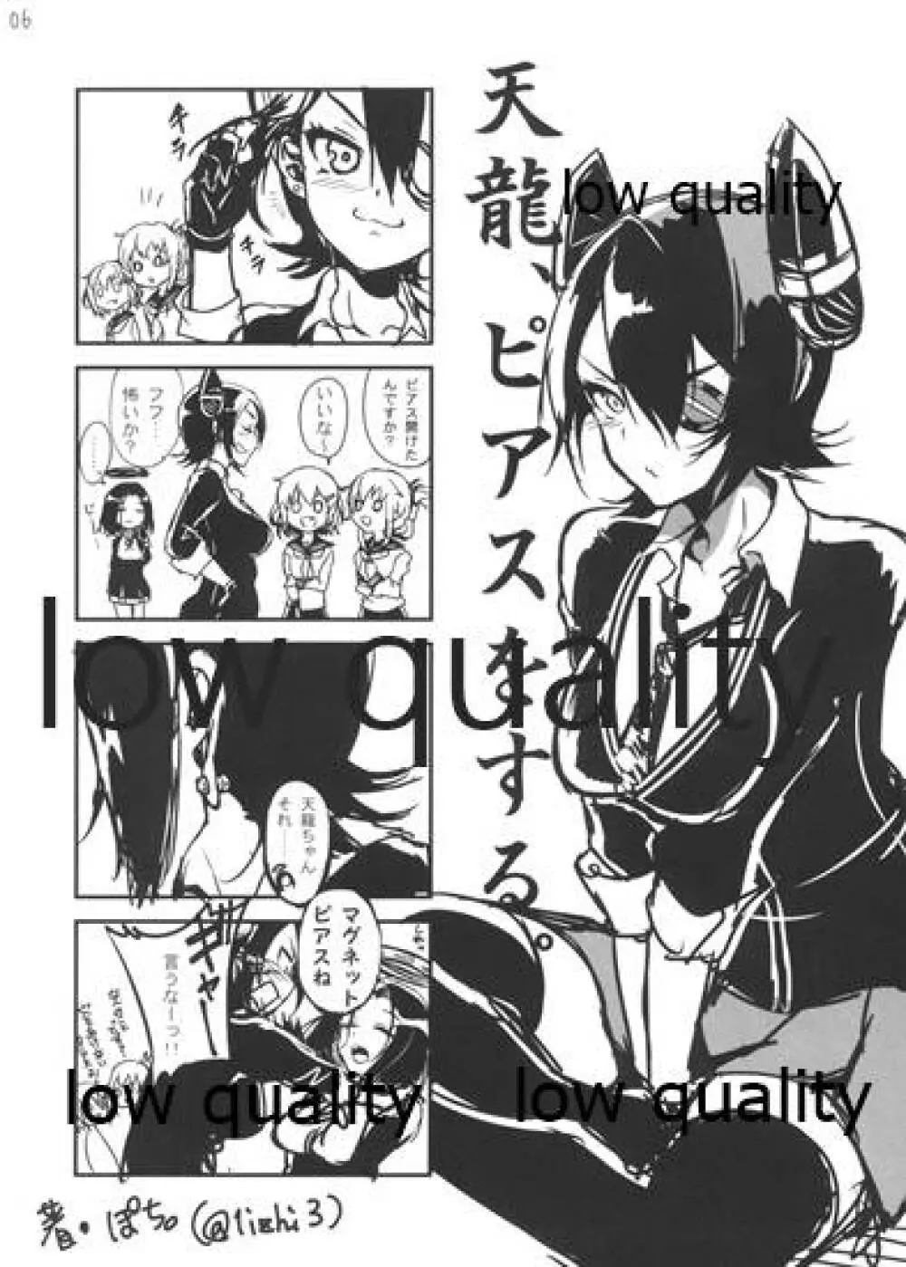 冬のおまけ2013 - page6