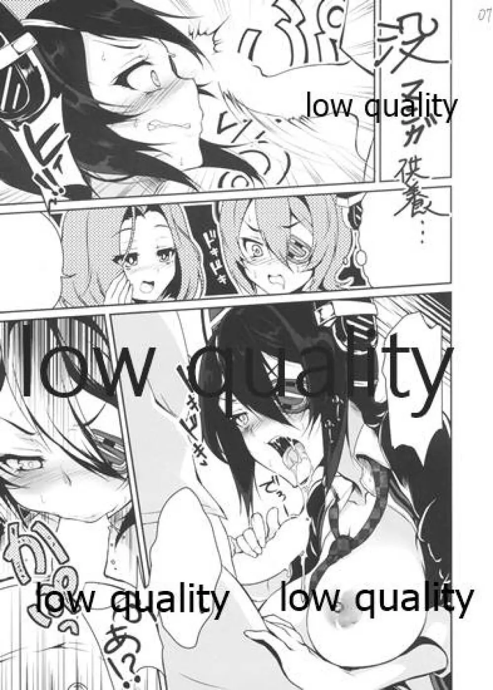 冬のおまけ2013 - page7