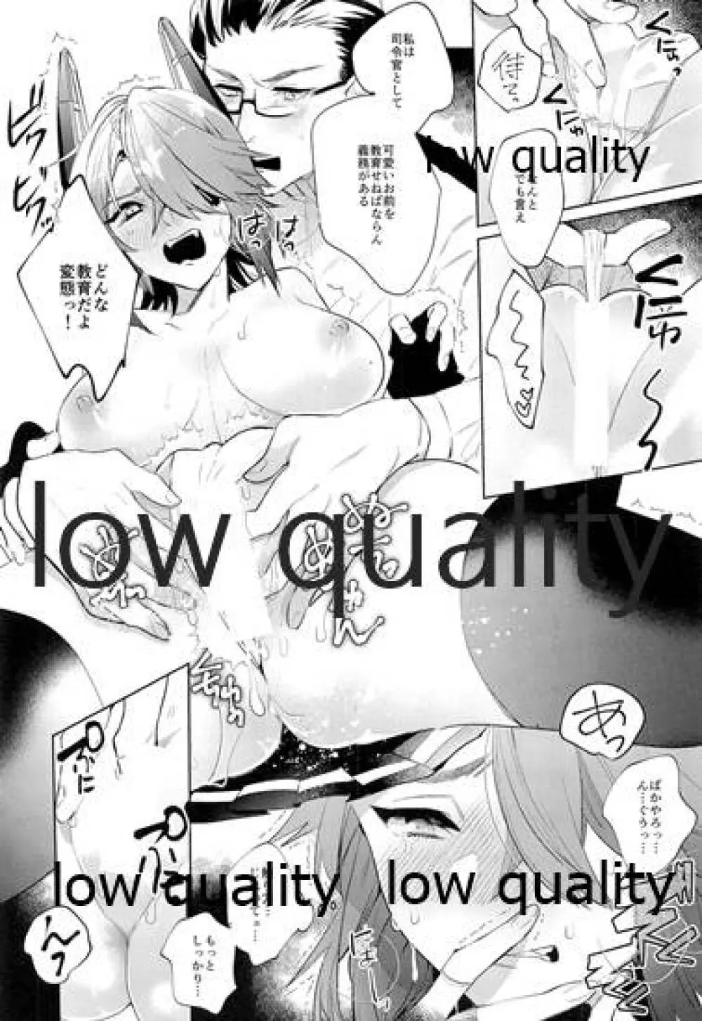 天龍お前は世界一可愛い - page11
