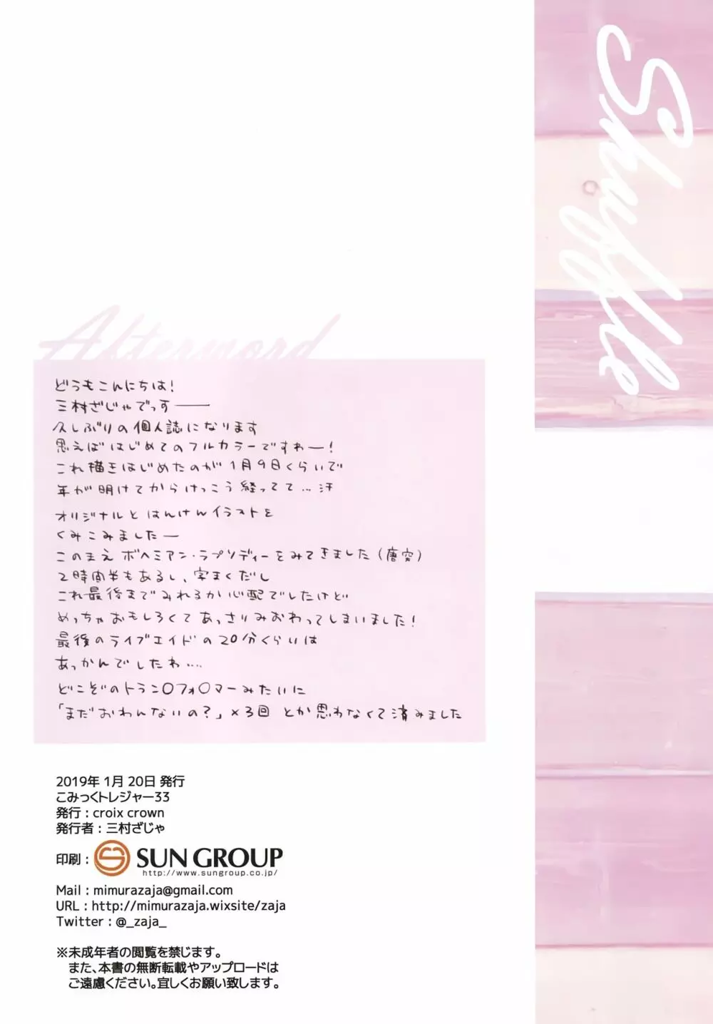 Shuffle - page12
