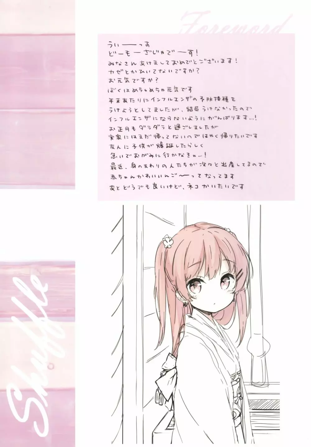 Shuffle - page2