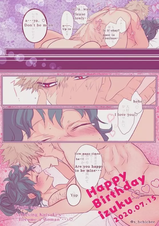 [xbee]]Hark [kusa] Katsu deku ♀ R 18/ “kawaii tte itte yo”(Boku no Hero Academia) - page108