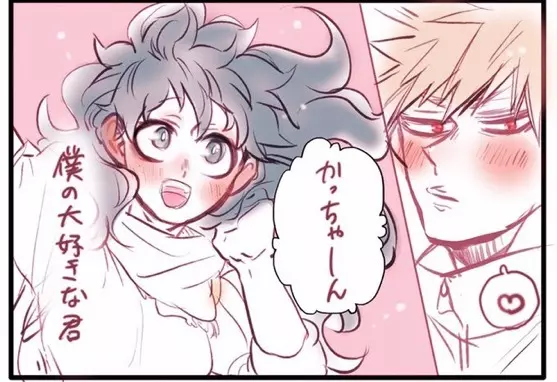 [xbee]]Hark [kusa] Katsu deku ♀ R 18/ “kawaii tte itte yo”(Boku no Hero Academia) - page15