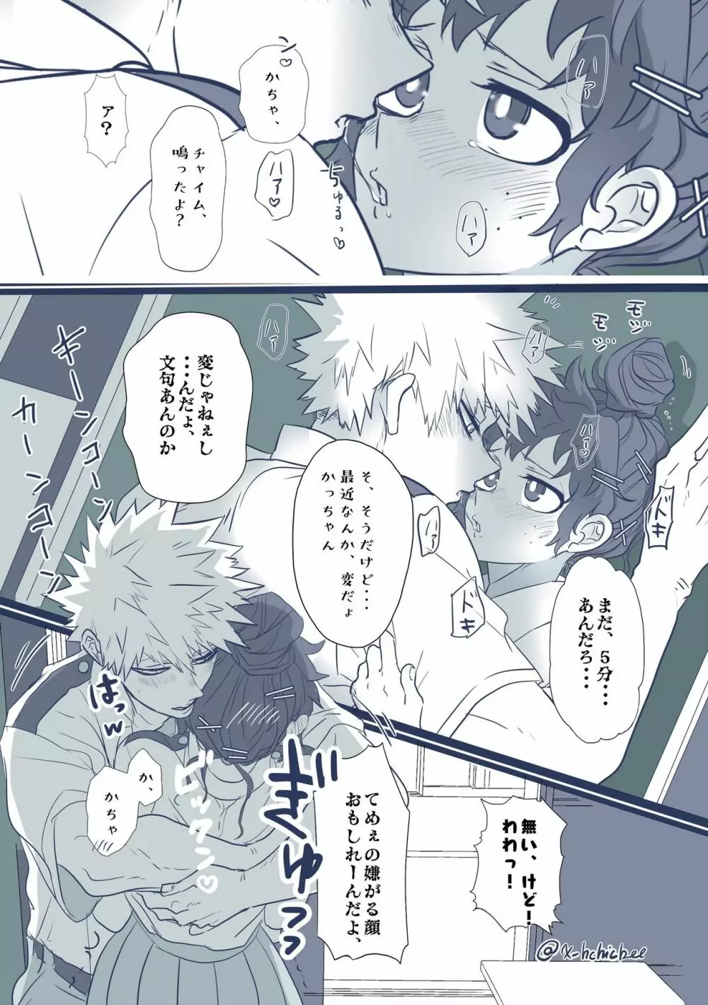 [xbee]]Hark [kusa] Katsu deku ♀ R 18/ “kawaii tte itte yo”(Boku no Hero Academia) - page19