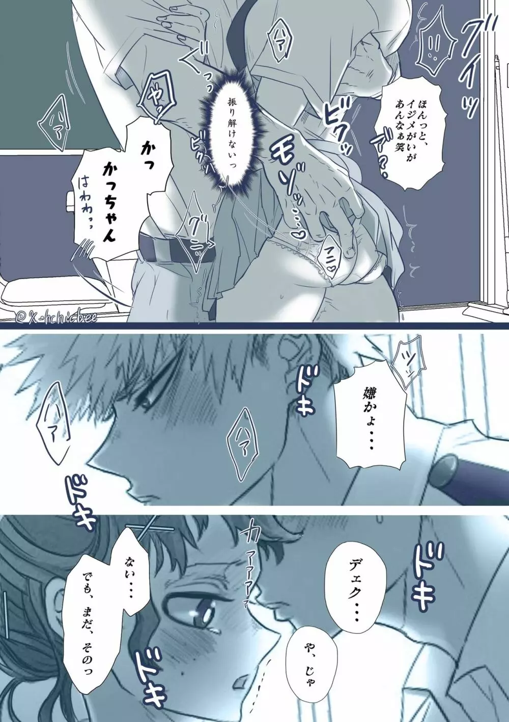 [xbee]]Hark [kusa] Katsu deku ♀ R 18/ “kawaii tte itte yo”(Boku no Hero Academia) - page20