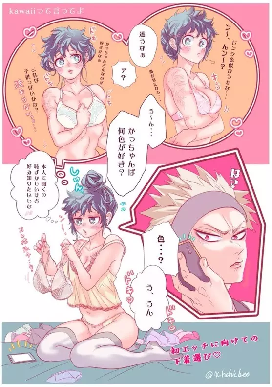 [xbee]]Hark [kusa] Katsu deku ♀ R 18/ “kawaii tte itte yo”(Boku no Hero Academia) - page22