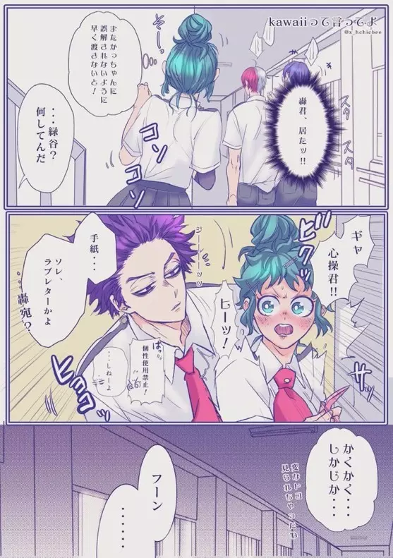 [xbee]]Hark [kusa] Katsu deku ♀ R 18/ “kawaii tte itte yo”(Boku no Hero Academia) - page31
