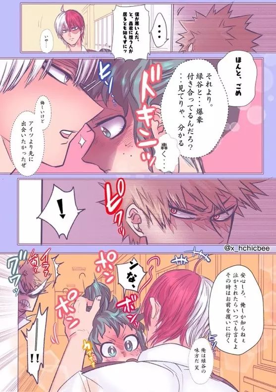 [xbee]]Hark [kusa] Katsu deku ♀ R 18/ “kawaii tte itte yo”(Boku no Hero Academia) - page38