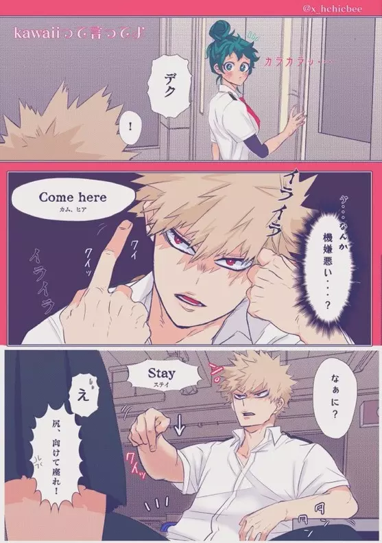 [xbee]]Hark [kusa] Katsu deku ♀ R 18/ “kawaii tte itte yo”(Boku no Hero Academia) - page41
