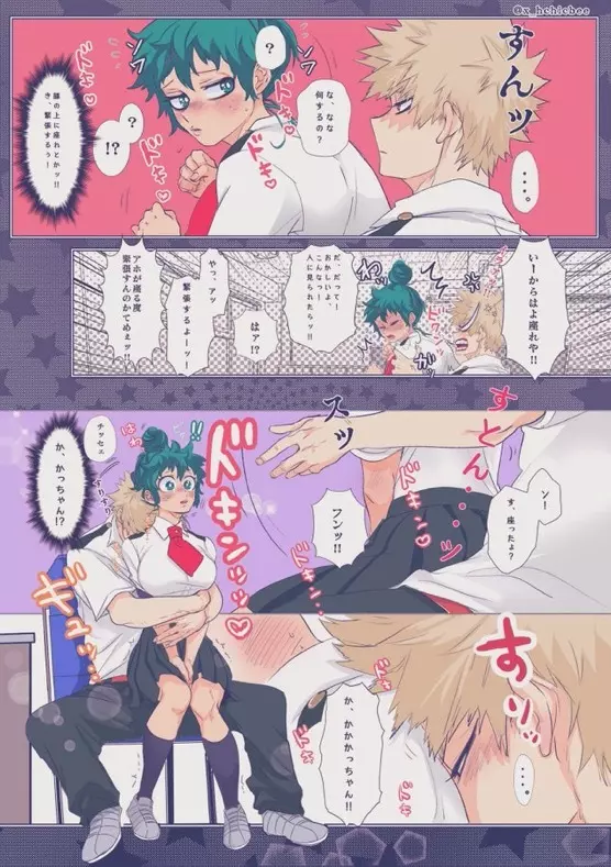 [xbee]]Hark [kusa] Katsu deku ♀ R 18/ “kawaii tte itte yo”(Boku no Hero Academia) - page42