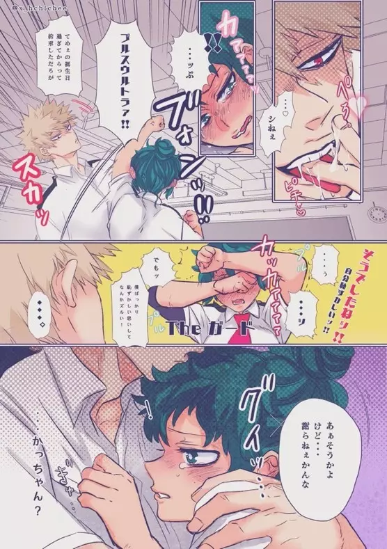 [xbee]]Hark [kusa] Katsu deku ♀ R 18/ “kawaii tte itte yo”(Boku no Hero Academia) - page46