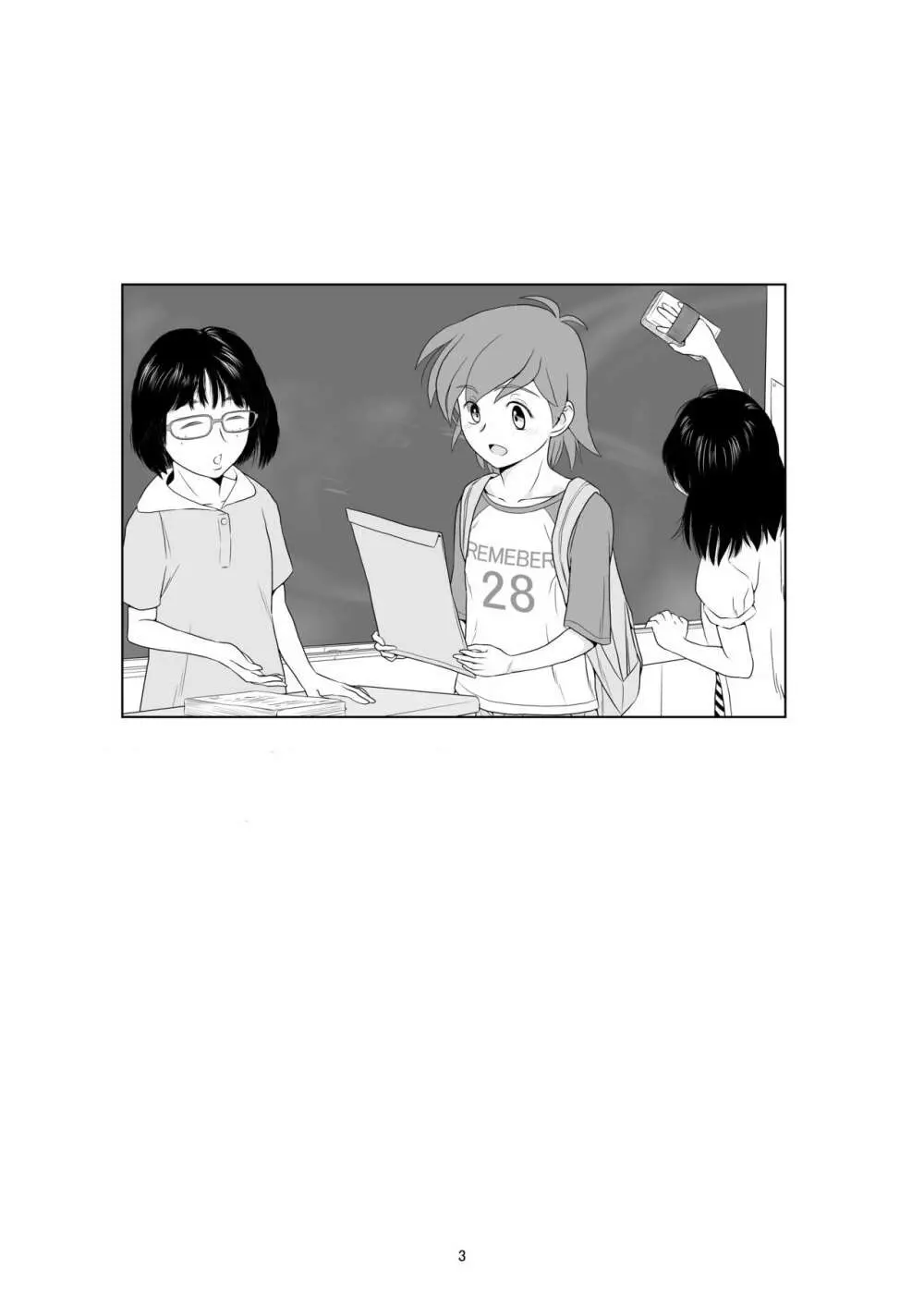 令嬢ケモノ変2 - page3