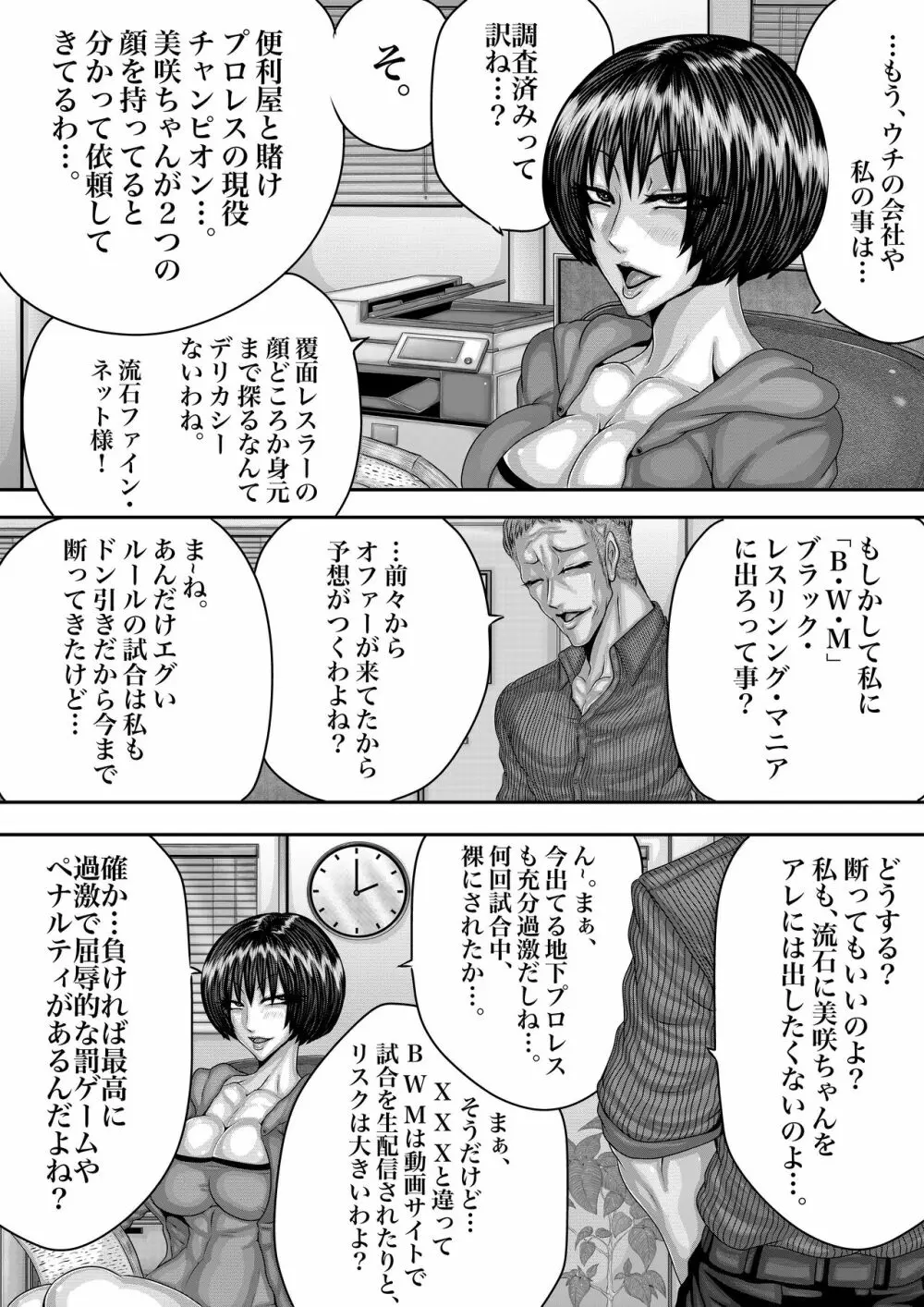BLOOM ROUND.1 - page4