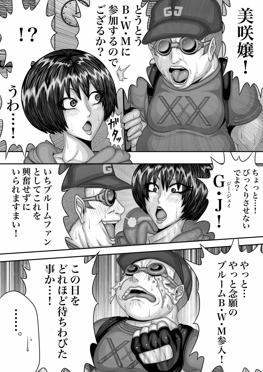 BLOOM ROUND.1 - page6