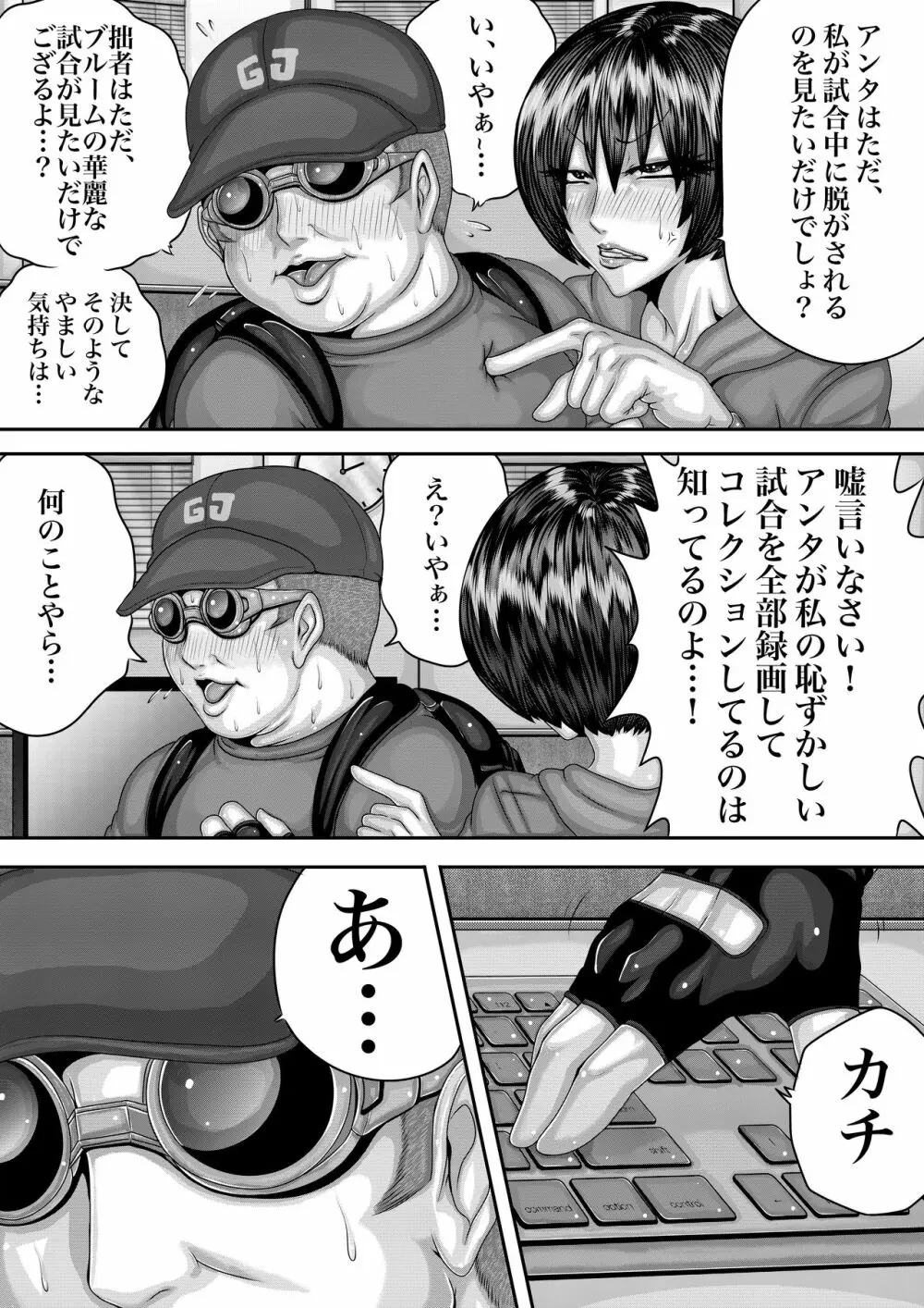 BLOOM ROUND.1 - page7