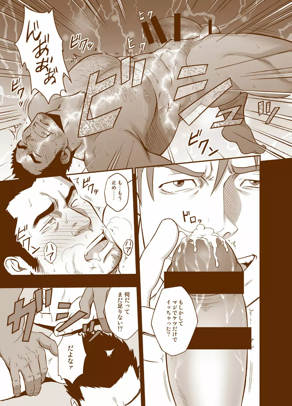 スダレナゴリ - page15