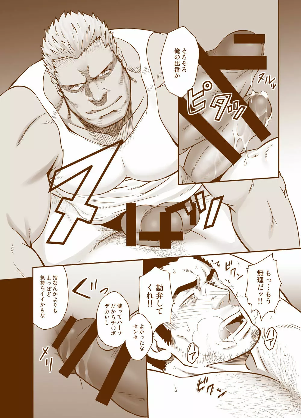 スダレナゴリ - page18