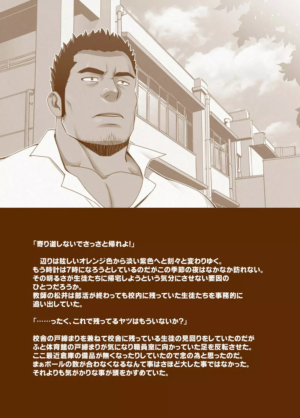 スダレナゴリ - page26