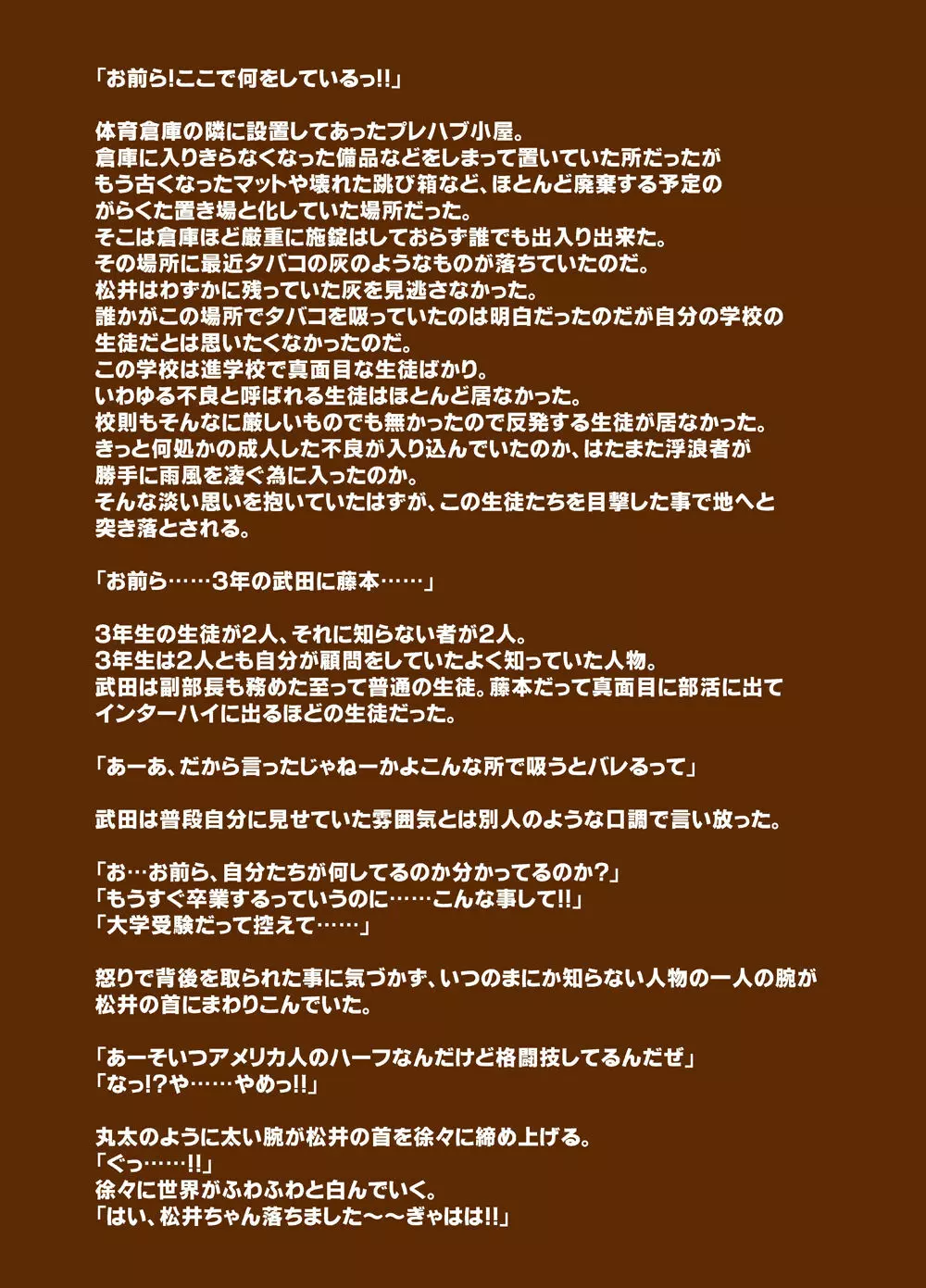 スダレナゴリ - page27