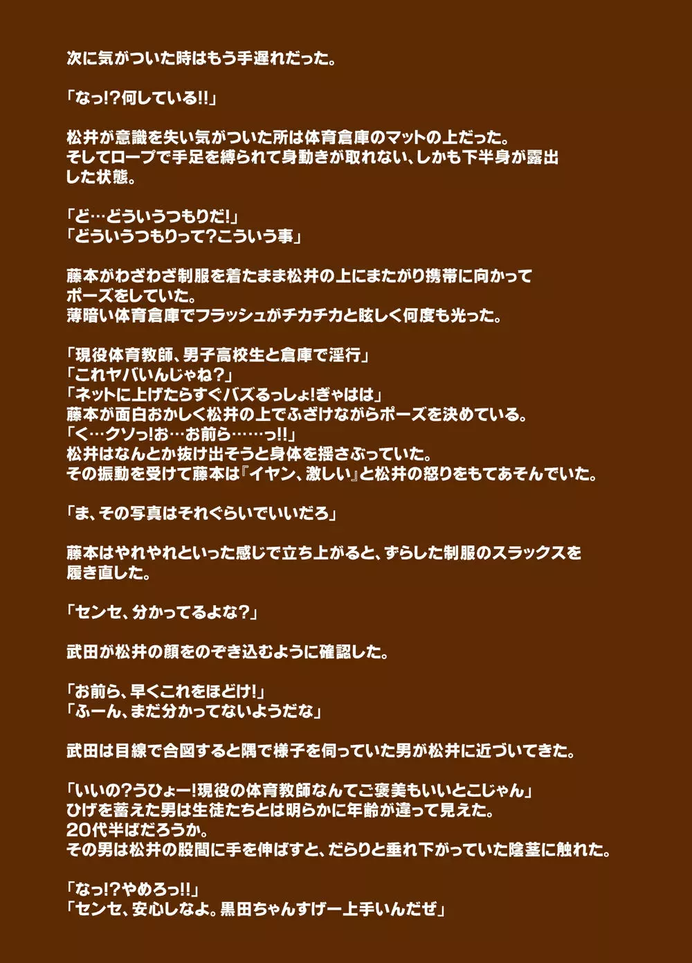 スダレナゴリ - page28