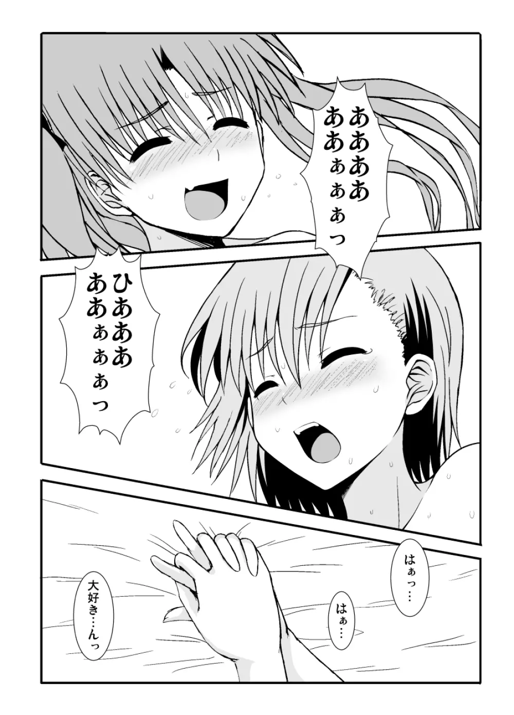Only my electromagnetic sister - page15