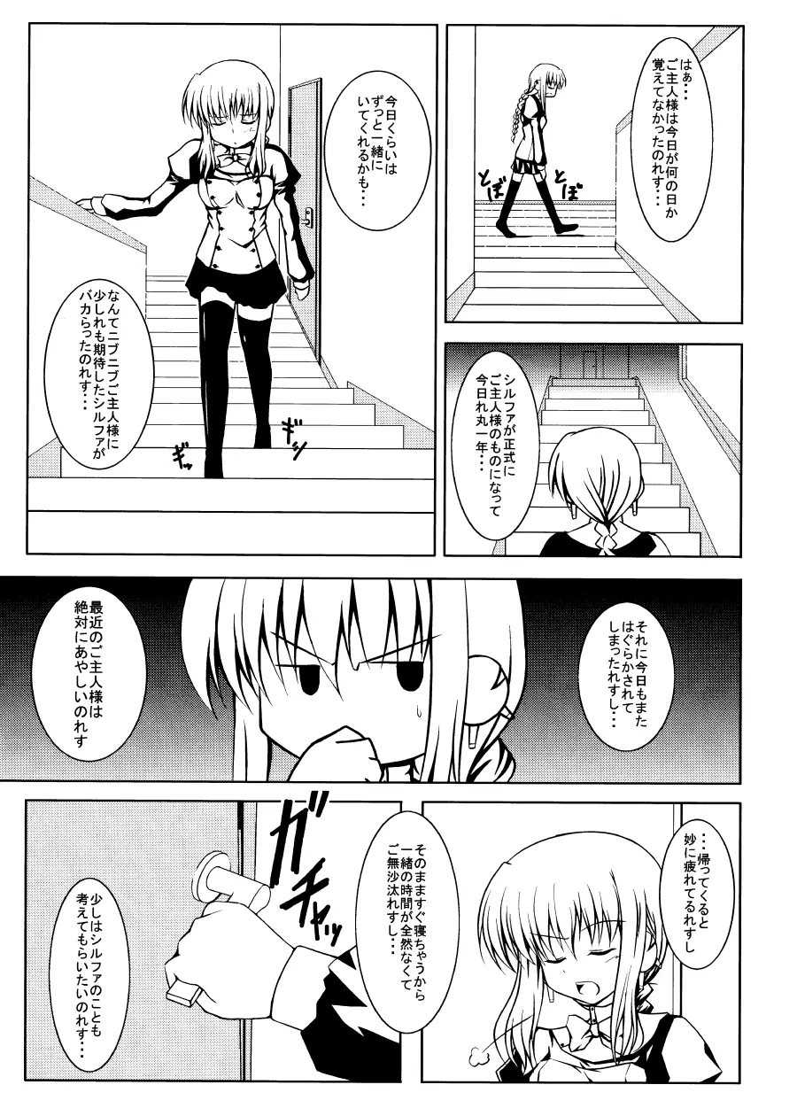 Engagement - page4