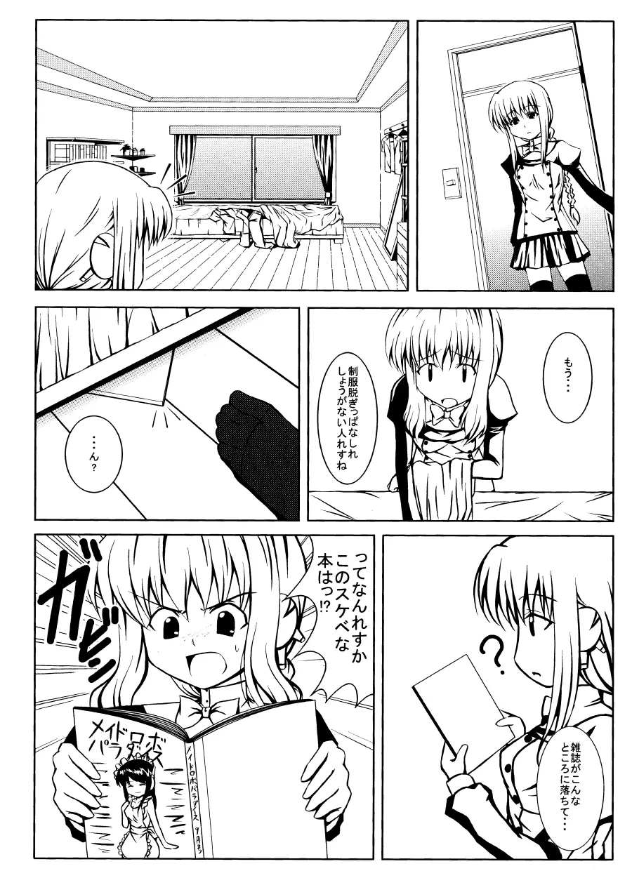 Engagement - page5