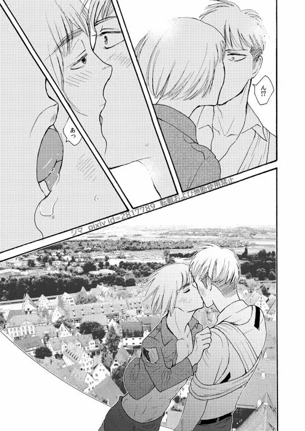 『SURVIVOR』 - page11
