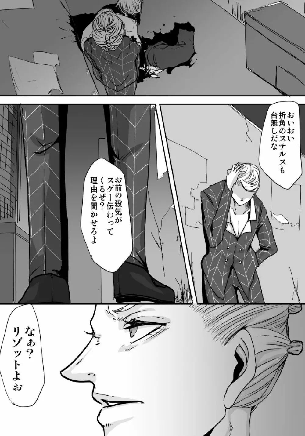 Redire1 - page7