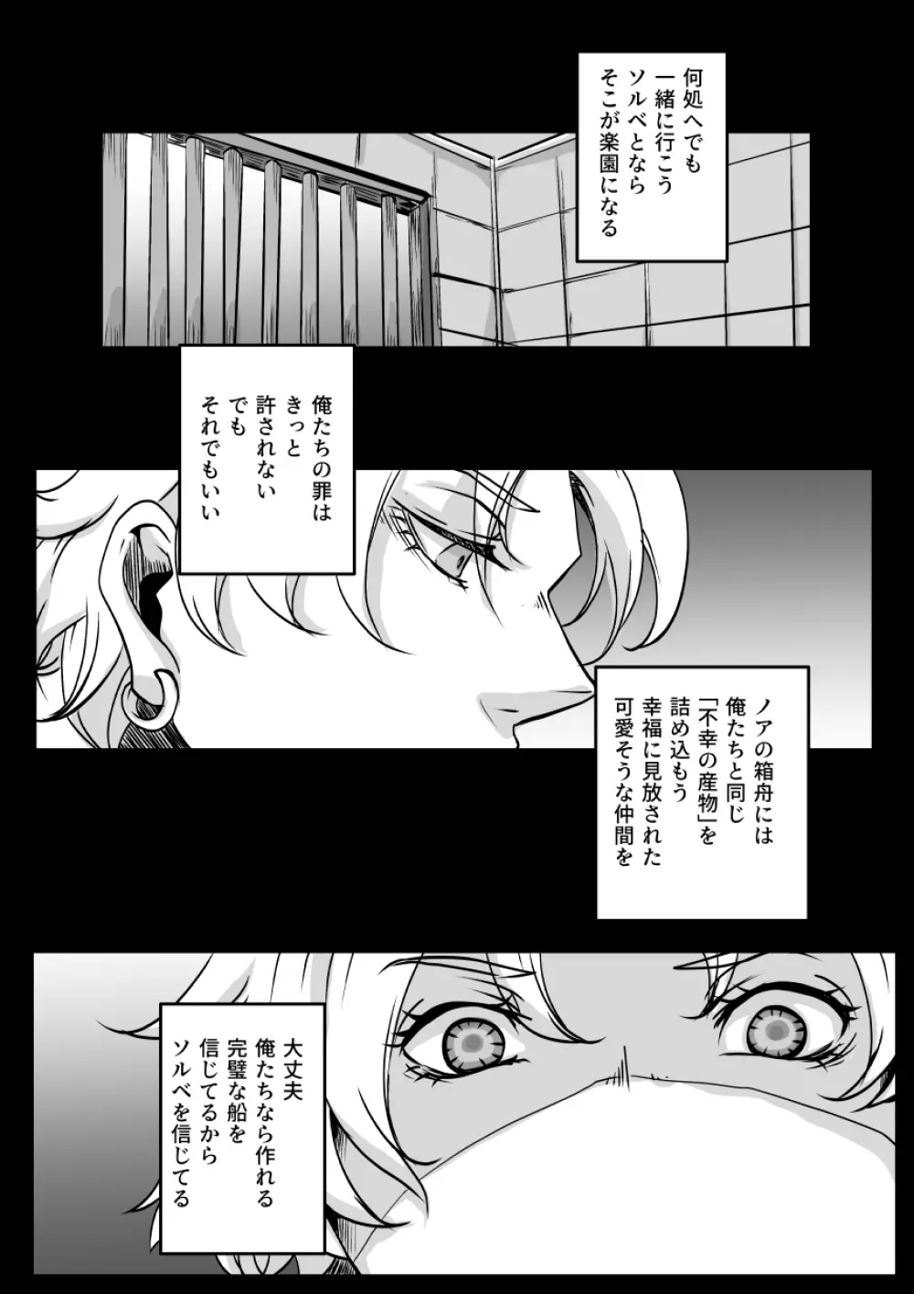 Redire3 - page3