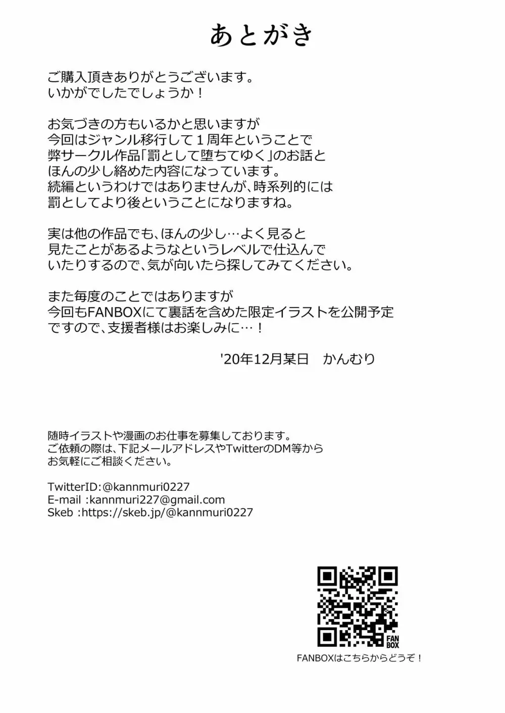 ♂冒険者さんが♀エルフにされて親友《なかま》と結ばれる話 - page40