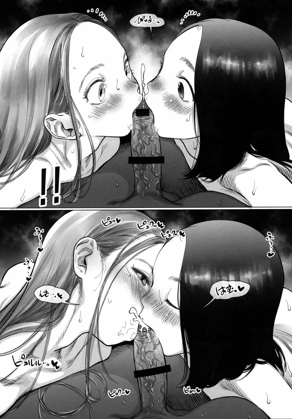 サーシャちゃんのYooTube配信。2 - page19