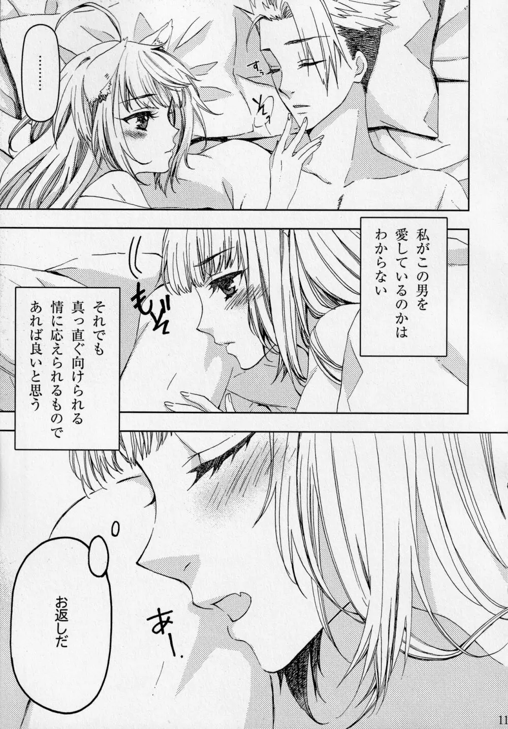 Pillow talk - page10