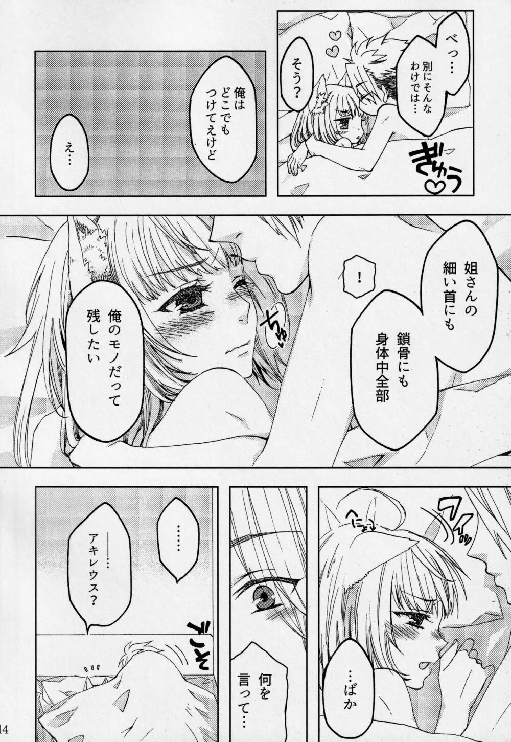 Pillow talk - page13