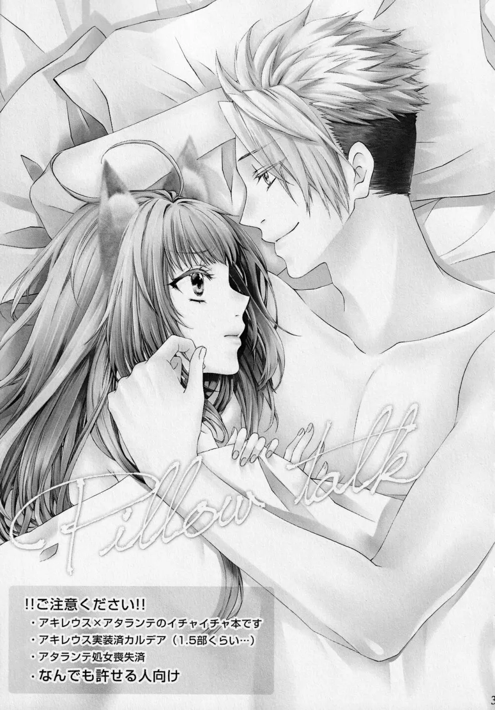 Pillow talk - page2