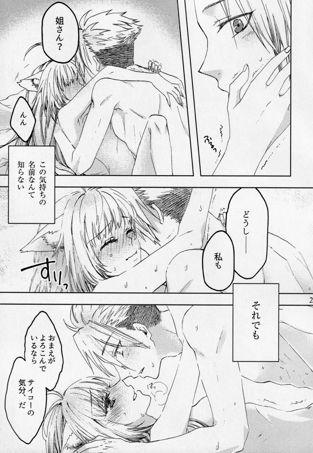 Pillow talk - page20