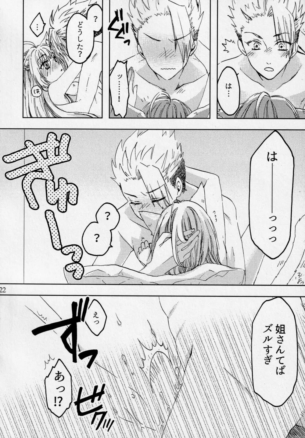 Pillow talk - page21