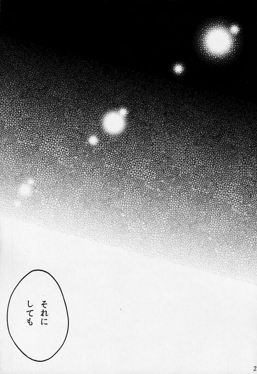Pillow talk - page26