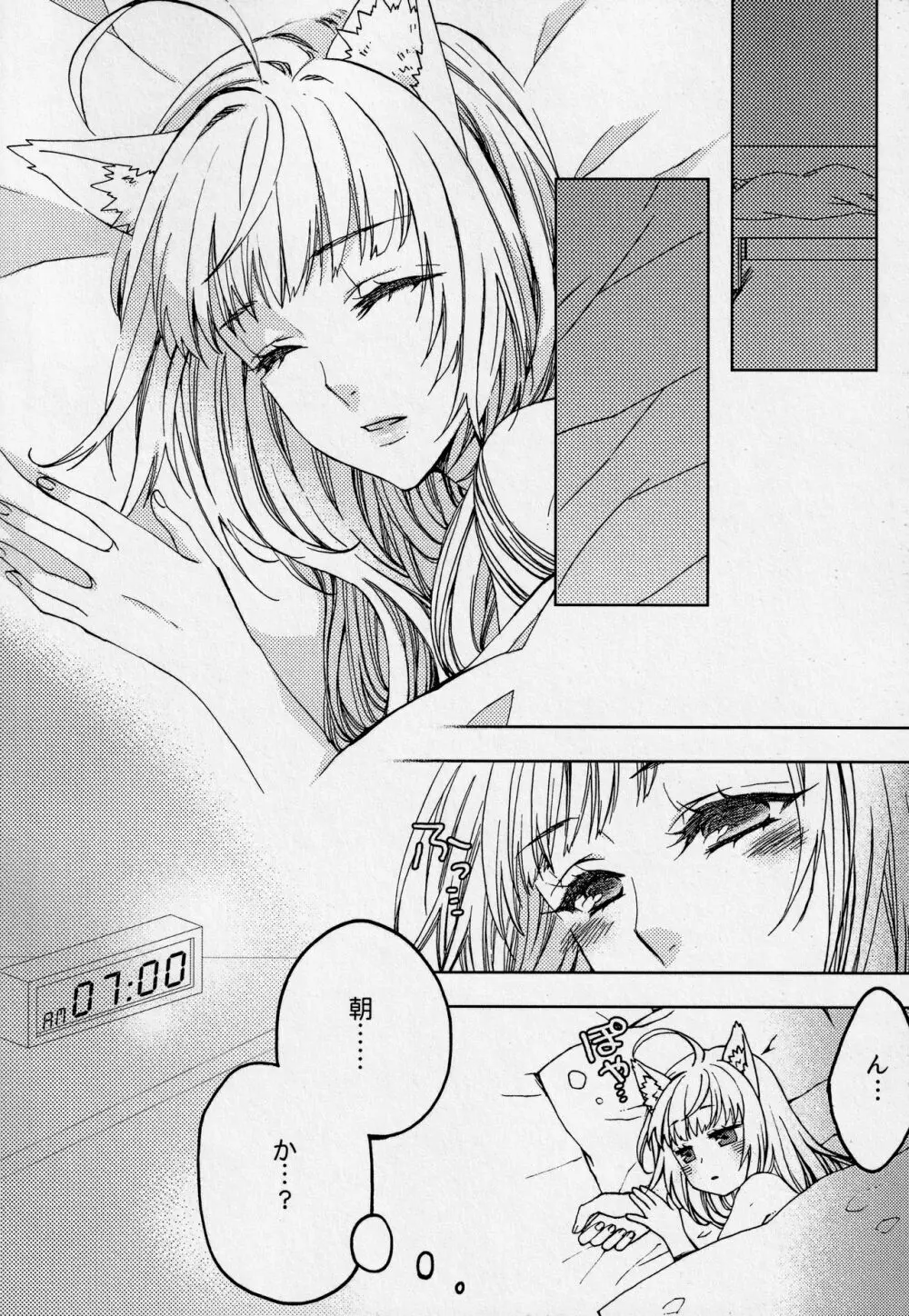 Pillow talk - page7