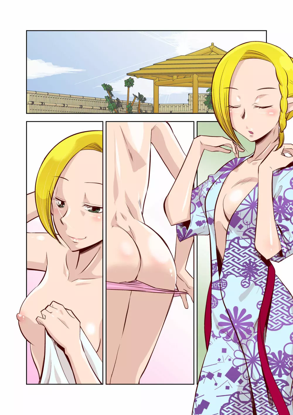 エルフのお嫁さん 1 - page4