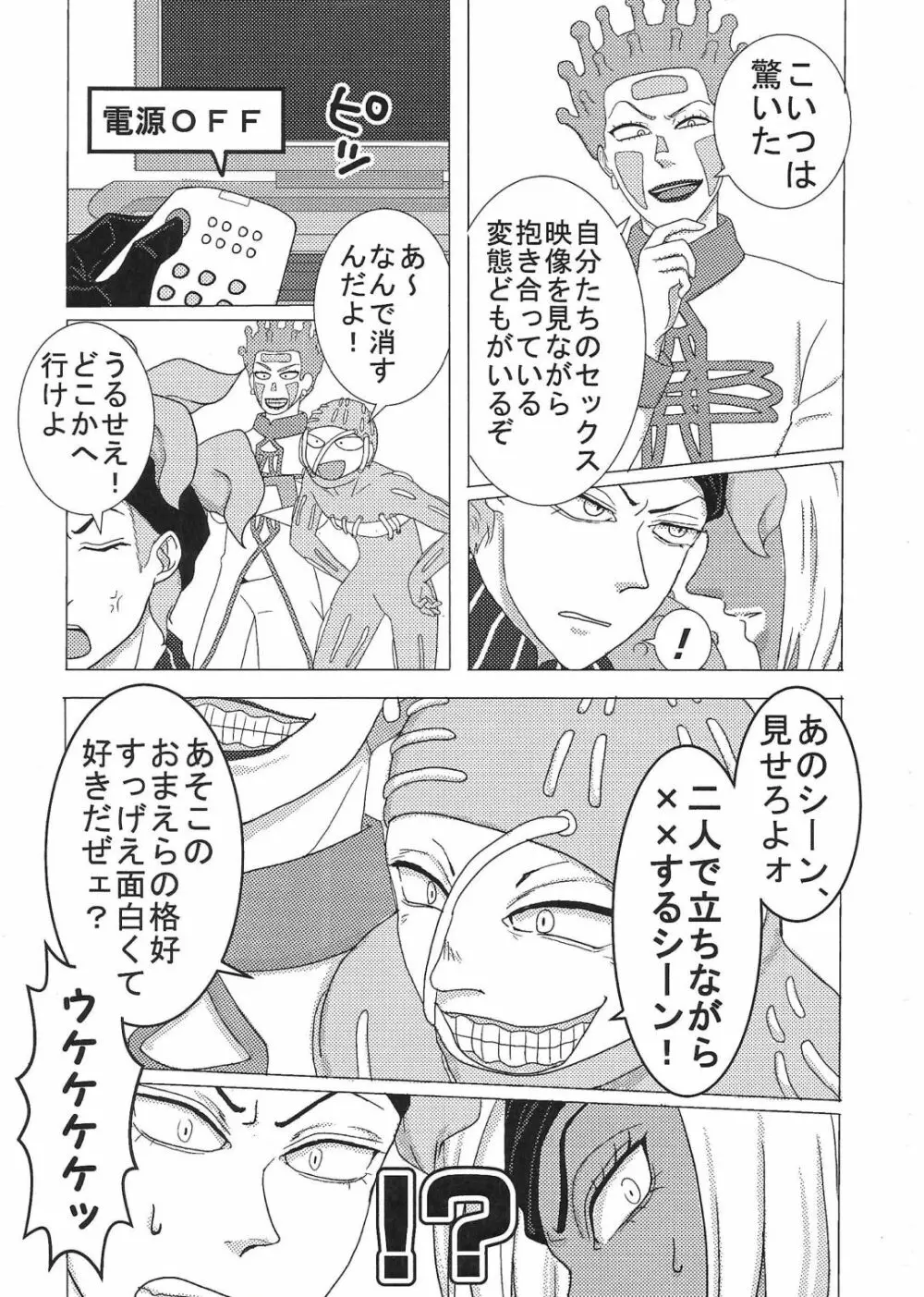 【R18】スクティツ本web再録 - page20