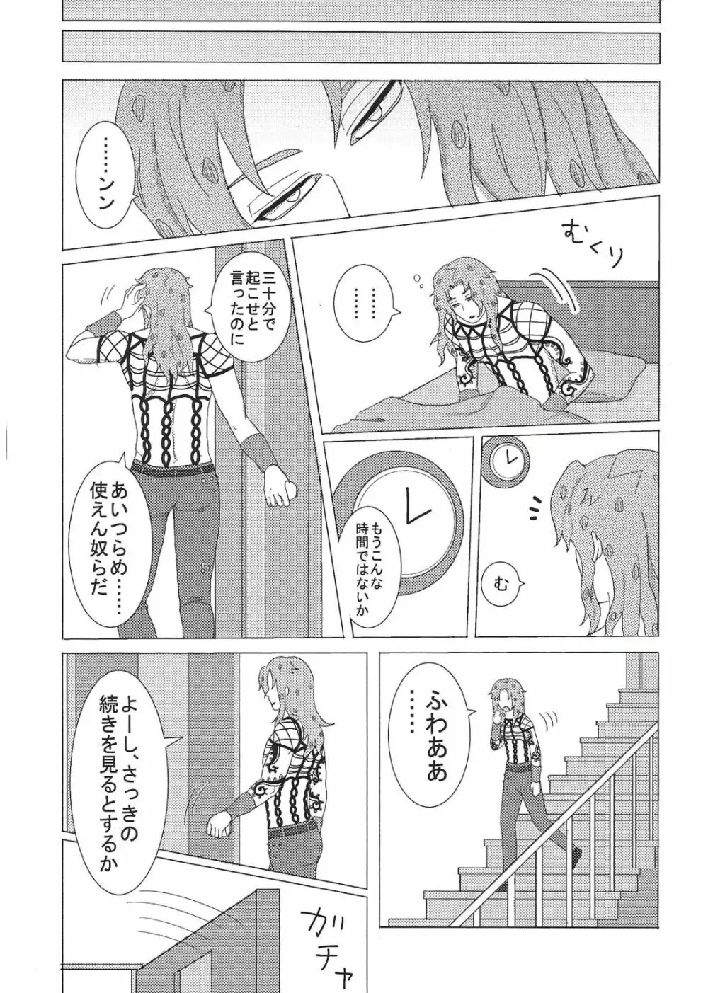 【R18】スクティツ本web再録 - page24