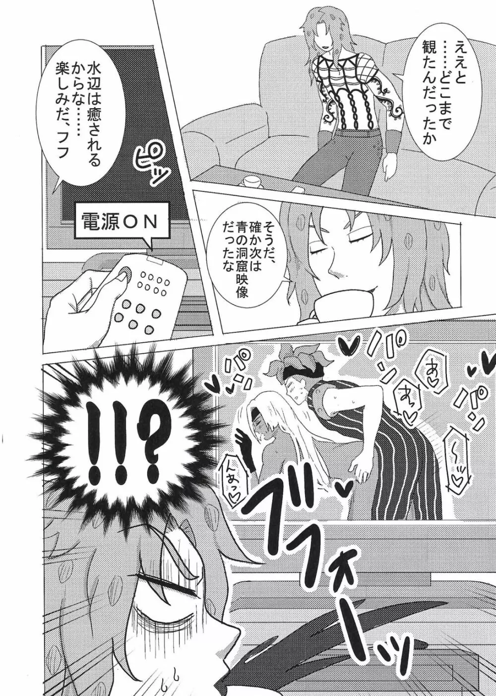【R18】スクティツ本web再録 - page25