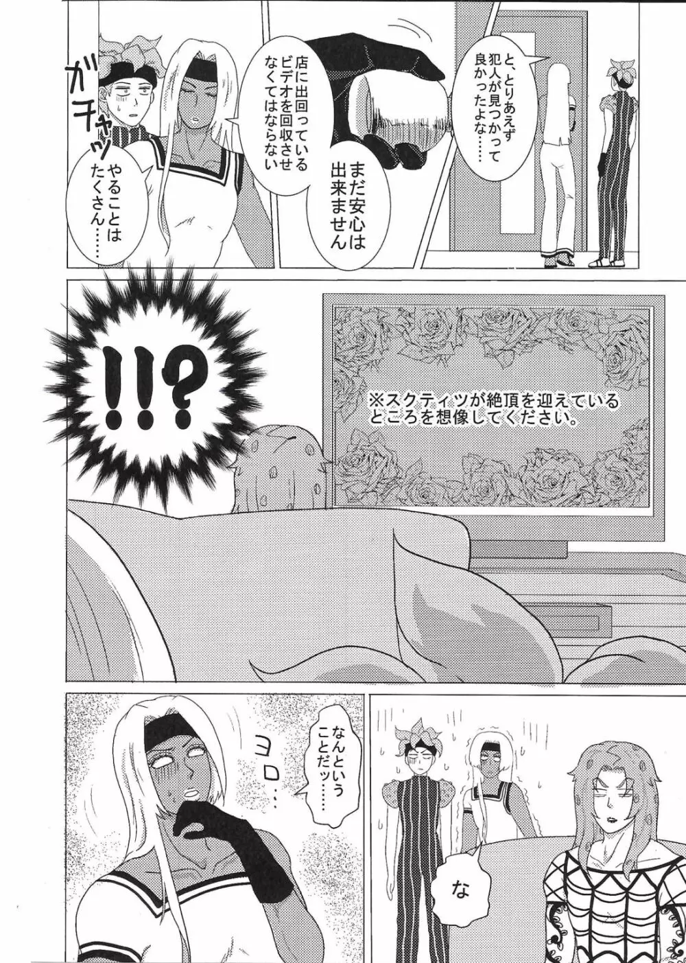 【R18】スクティツ本web再録 - page27