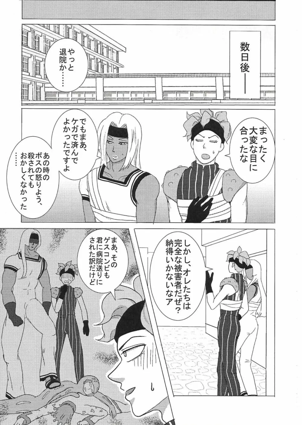 【R18】スクティツ本web再録 - page30