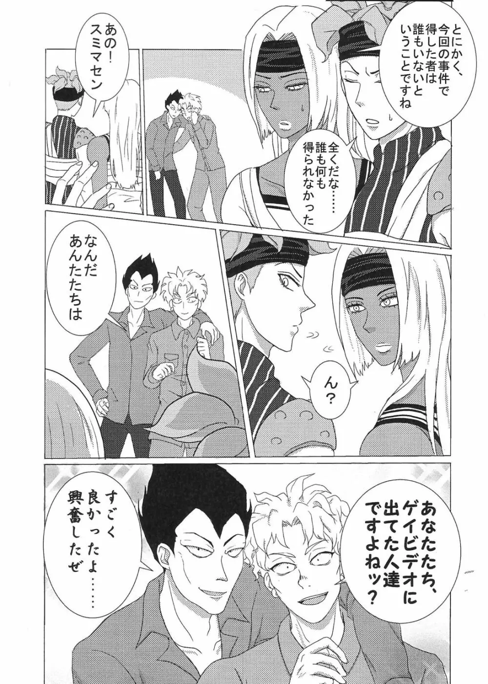 【R18】スクティツ本web再録 - page31
