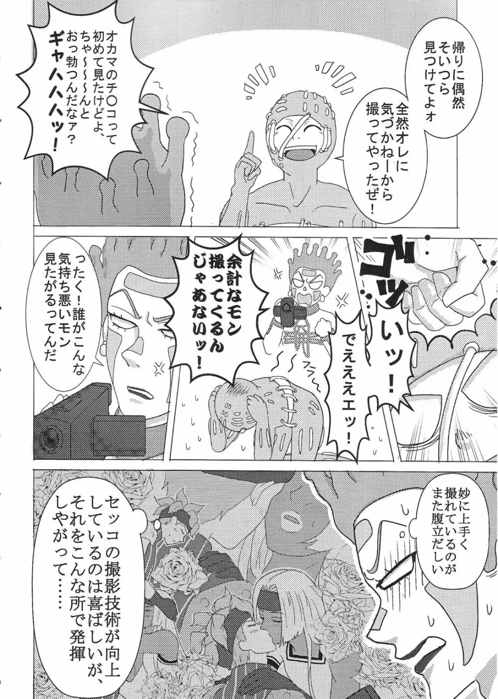 【R18】スクティツ本web再録 - page7